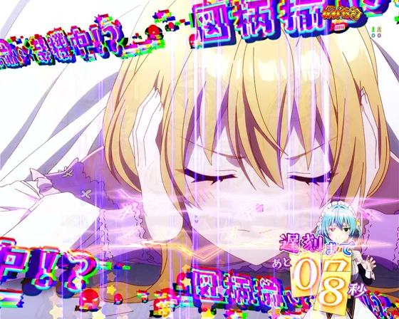 違和感予告