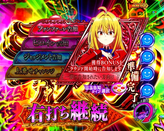 ランクアップチャレンジ選択画面