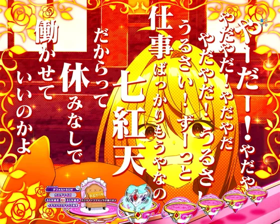 キャラ台詞予告