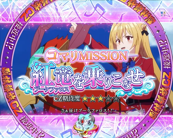 コマリMISSON