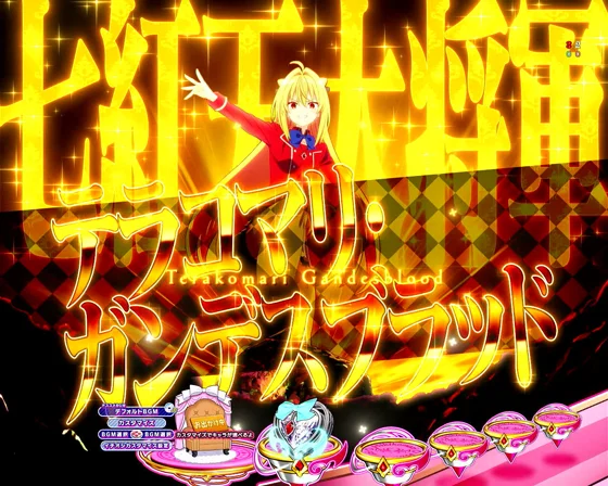 コマリの名乗り上げ予告