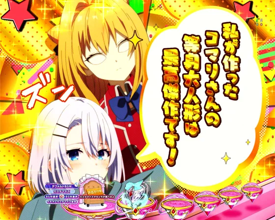 コマリングッズSU予告