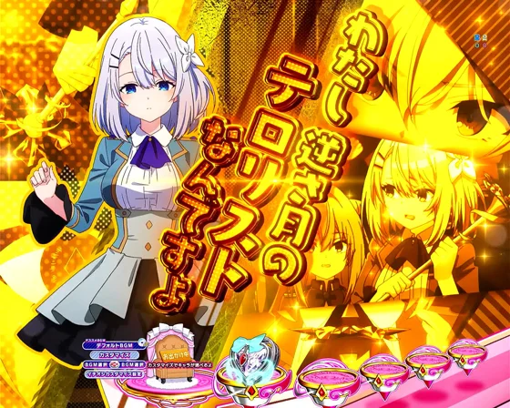 サクナのお着換え予告