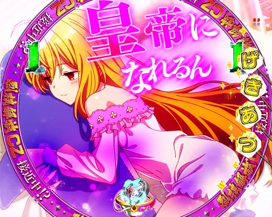 キャラクターリーチ中立札予告