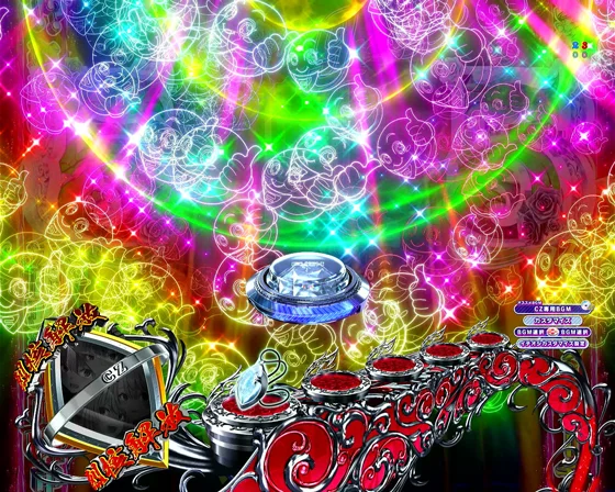 ノーマル中アイテムEF予告