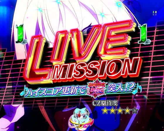 LIVE MISSION（タイトル）