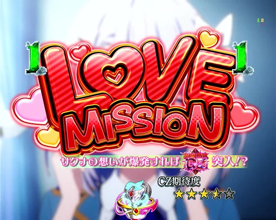 LOVE MISSION