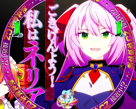 キャラクターリーチ　ネリア（ネリア・カニンガム）