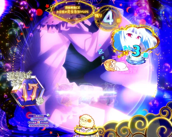 コマリお目覚め予告