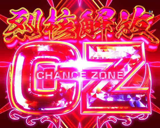 烈核解放CZ