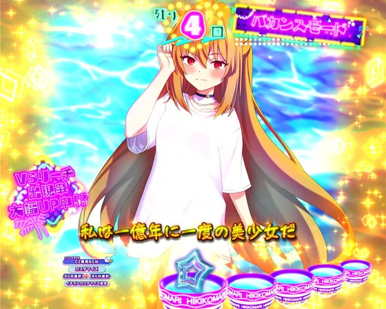 ヒロインズームアップ予告