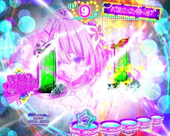ノーマルリーチ