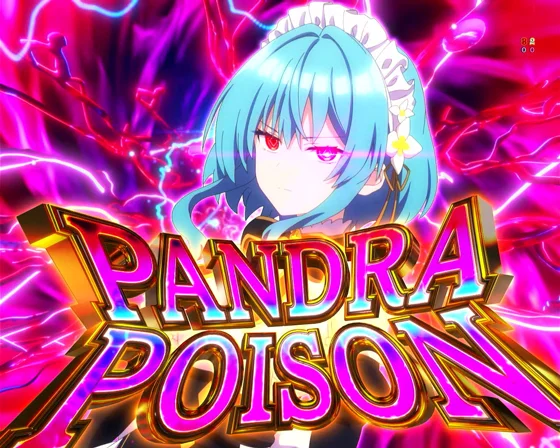 PANDORA POISON（パンドラポイズン）
