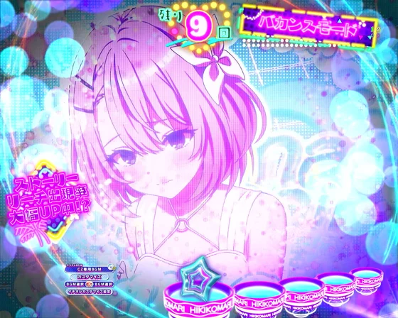 バカンスモード