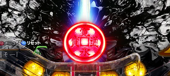 保留変化予告