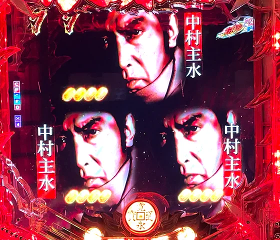 仕事人出陣チャンス