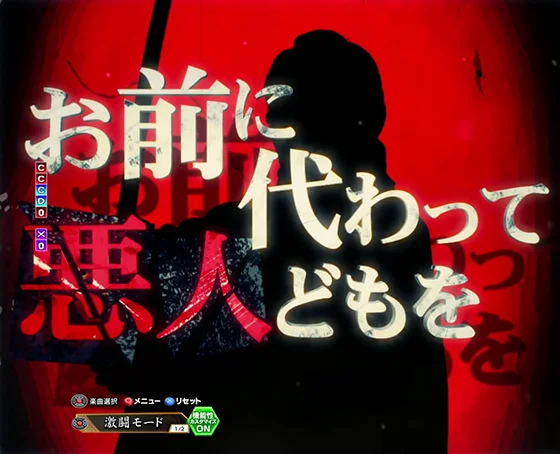 激闘編口上予告
