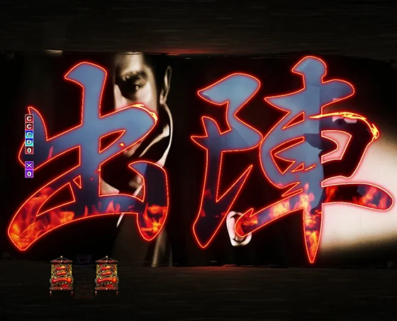 出陣ムービー