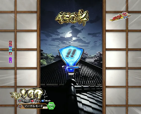 障子ボタン予告