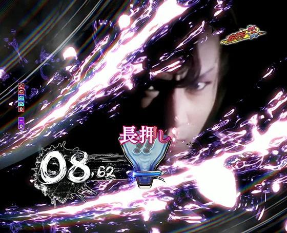 仕事人連撃リーチ