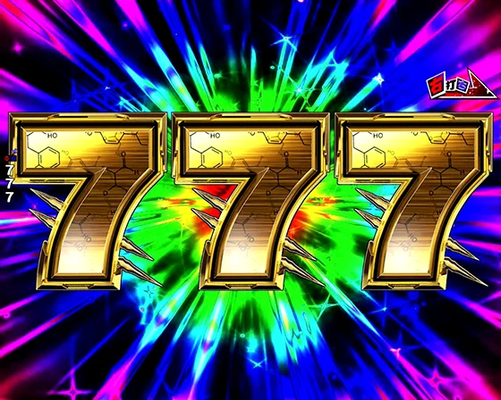 777揃い