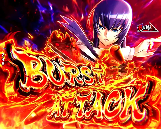 BURST ATTACK 毒島