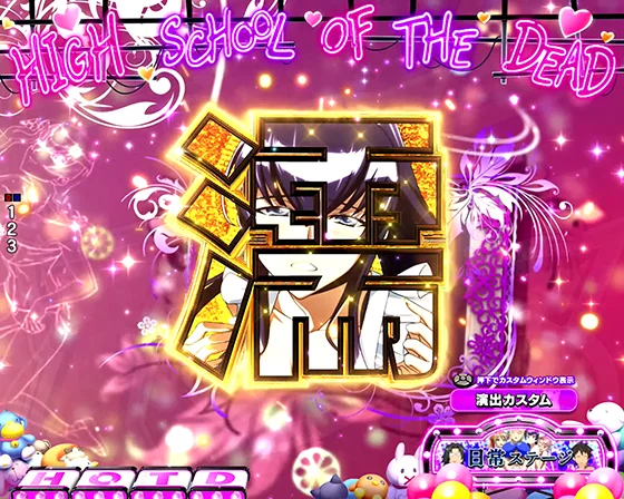 濡 文字