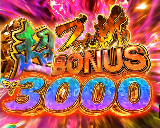 犬夜叉3（パチンコ）の超ブッた斬りBONUS