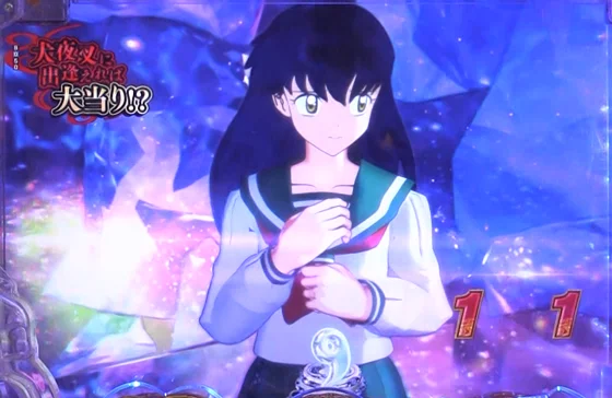 犬夜叉3（パチンコ）の邂逅リーチ