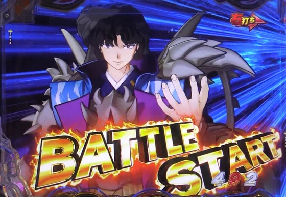 犬夜叉3（パチンコ）のBATTLE START時一枚絵