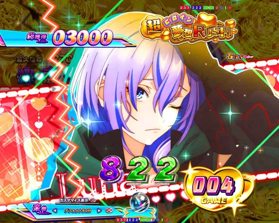 ルナカットイン前兆予告