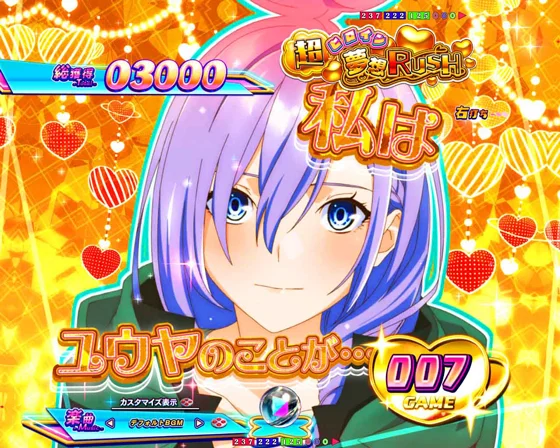 ルナカットイン前兆予告