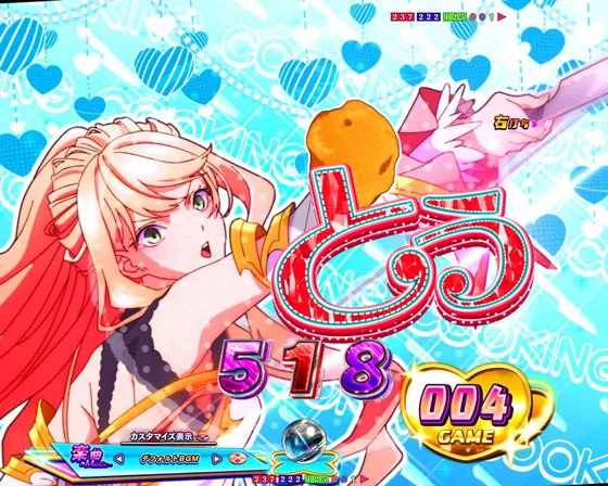 レクシア包丁前兆予告