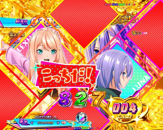 ユウヤ取り合い予告