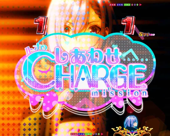 ルナのしあわせ CHARGE mission