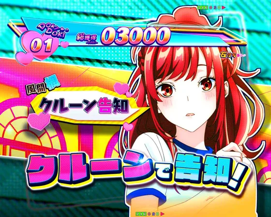 ヒロイン夢想BONUS