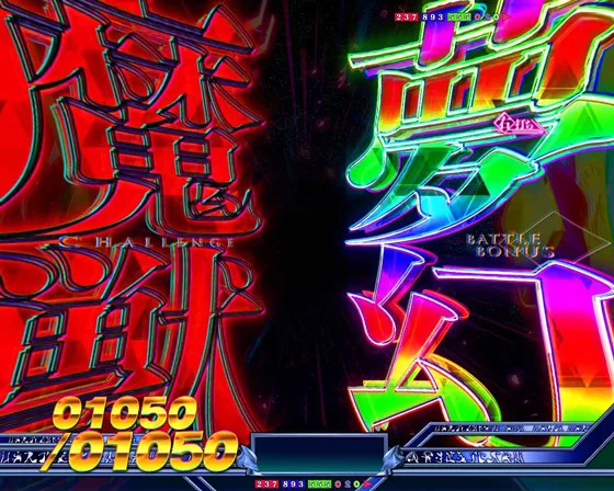 いせれべジャッジメント