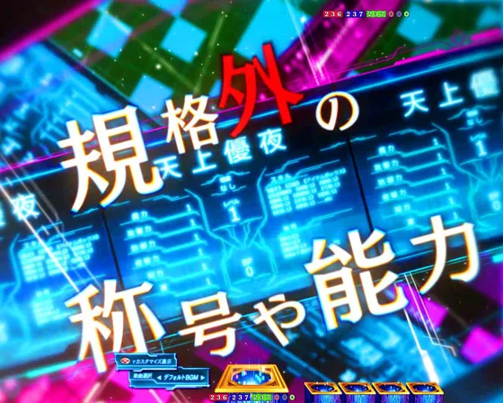 ストーリー連続予告