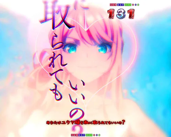 テロップ予告　お風呂SPリーチの信頼度