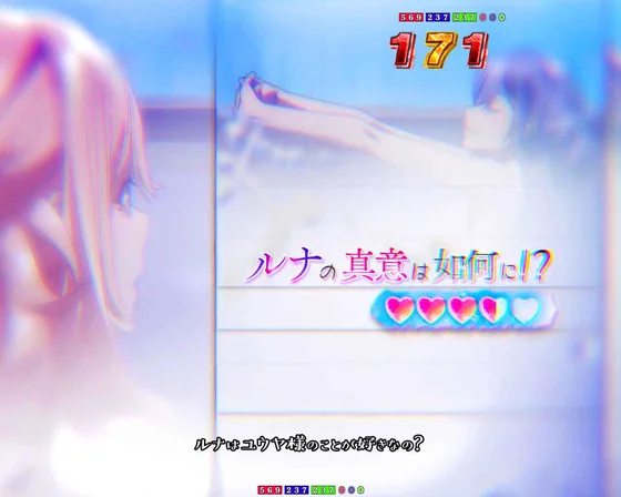 お風呂SPリーチ