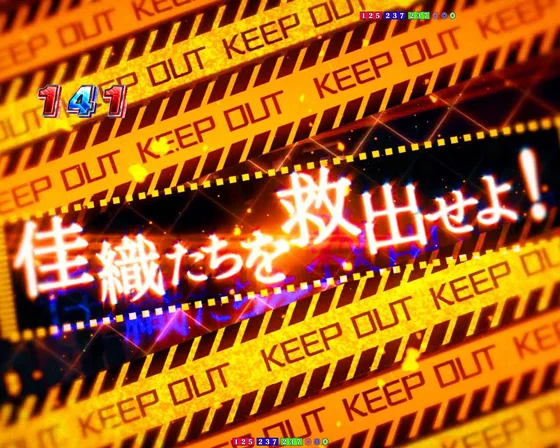 火災救助SPリーチ