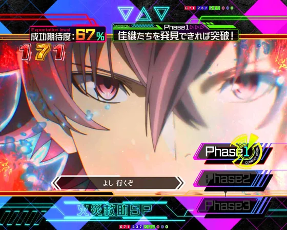 火災救助SPリーチ