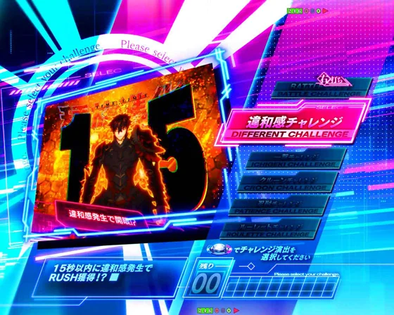 いせれべチャレンジ