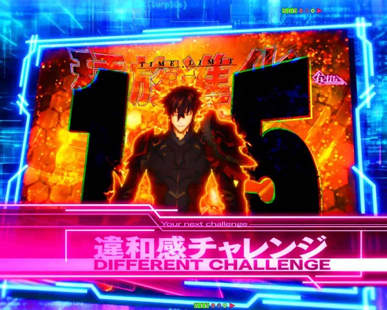 違和感チャレンジ