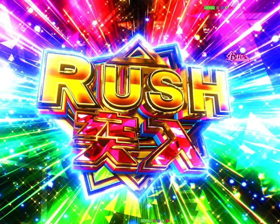 超悪魔ラッシュ（ラッキートリガー）突入画面