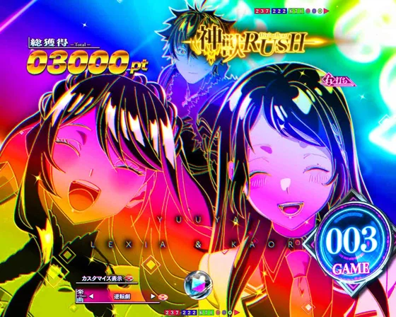 キャライルミ前兆予告