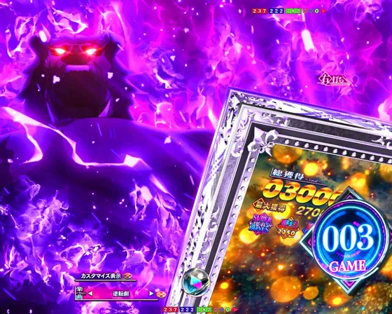 敵襲撃前兆予告