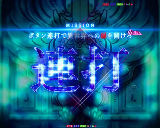 異世界への扉リーチ