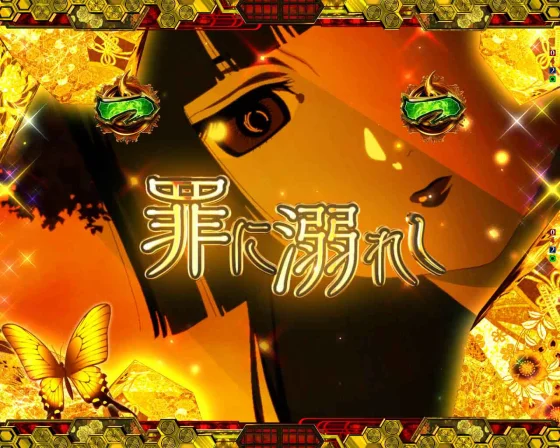 業の魂SPリーチ