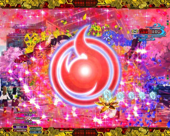 チャンス目予告